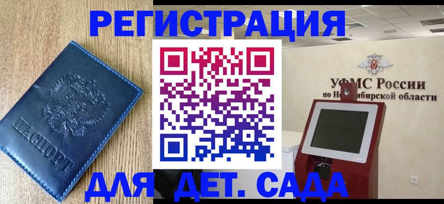 миграционный учет в Печоре