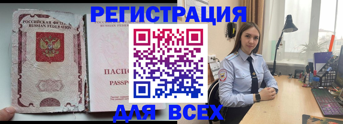 временная регистрация законно в Печоре