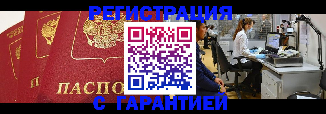 временная регистрация адрес в Печоре