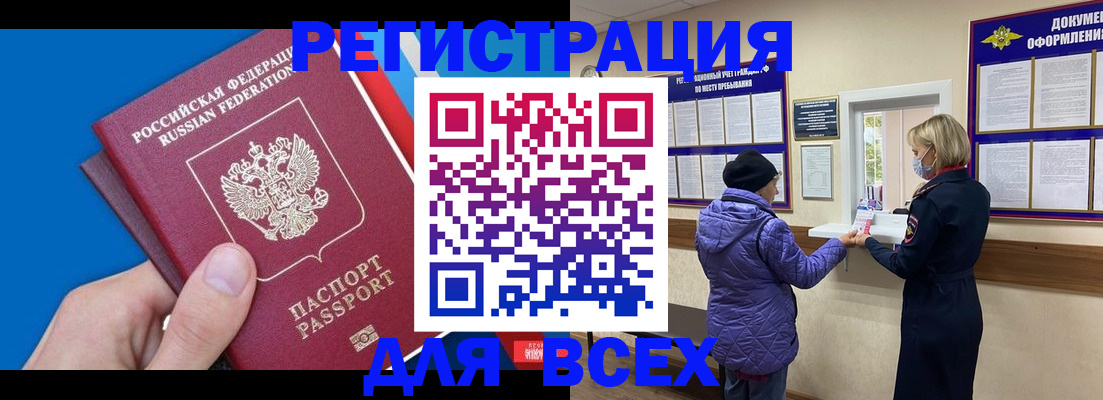 прописка в Печоре
